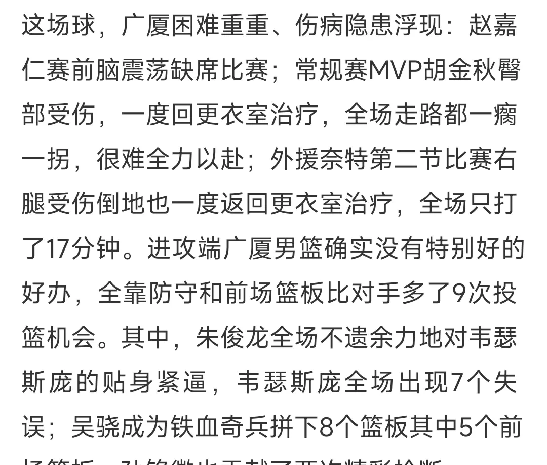 关于今晚社区盾焦点战；广厦男篮队长鼓劲；赛场秩序良好；球探报告显示潜力的信息乐鱼体育官网