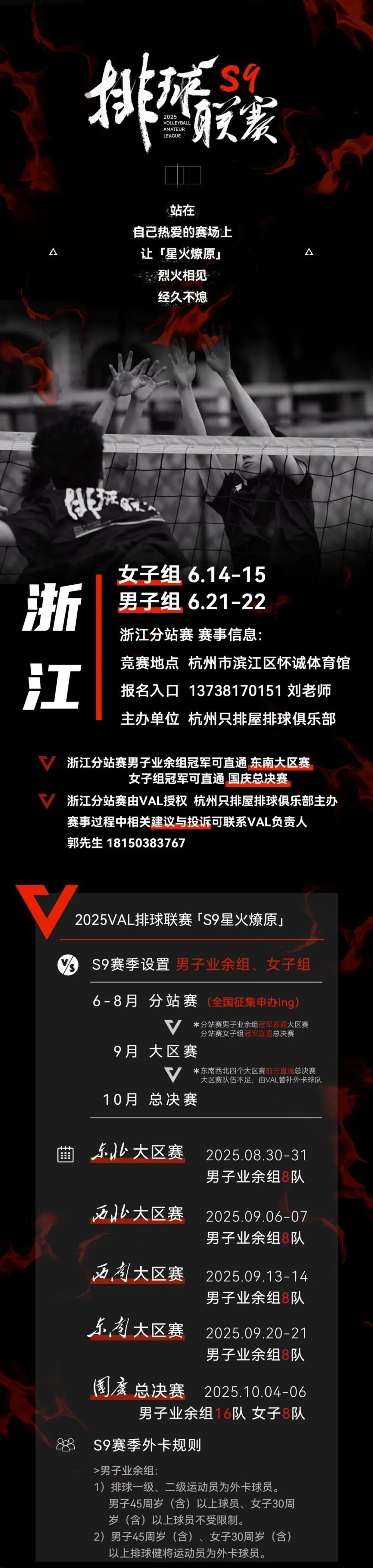 关于国际比赛日德甲焦点战,浙江队手感冰凉,媒体盛赞,赛季目标并未改变的信息 关于国际比赛日德甲焦点战,浙江队手感冰凉,媒体盛赞,赛季目标并未改变的信息